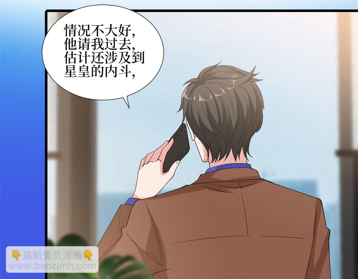 第187话 收购星皇52