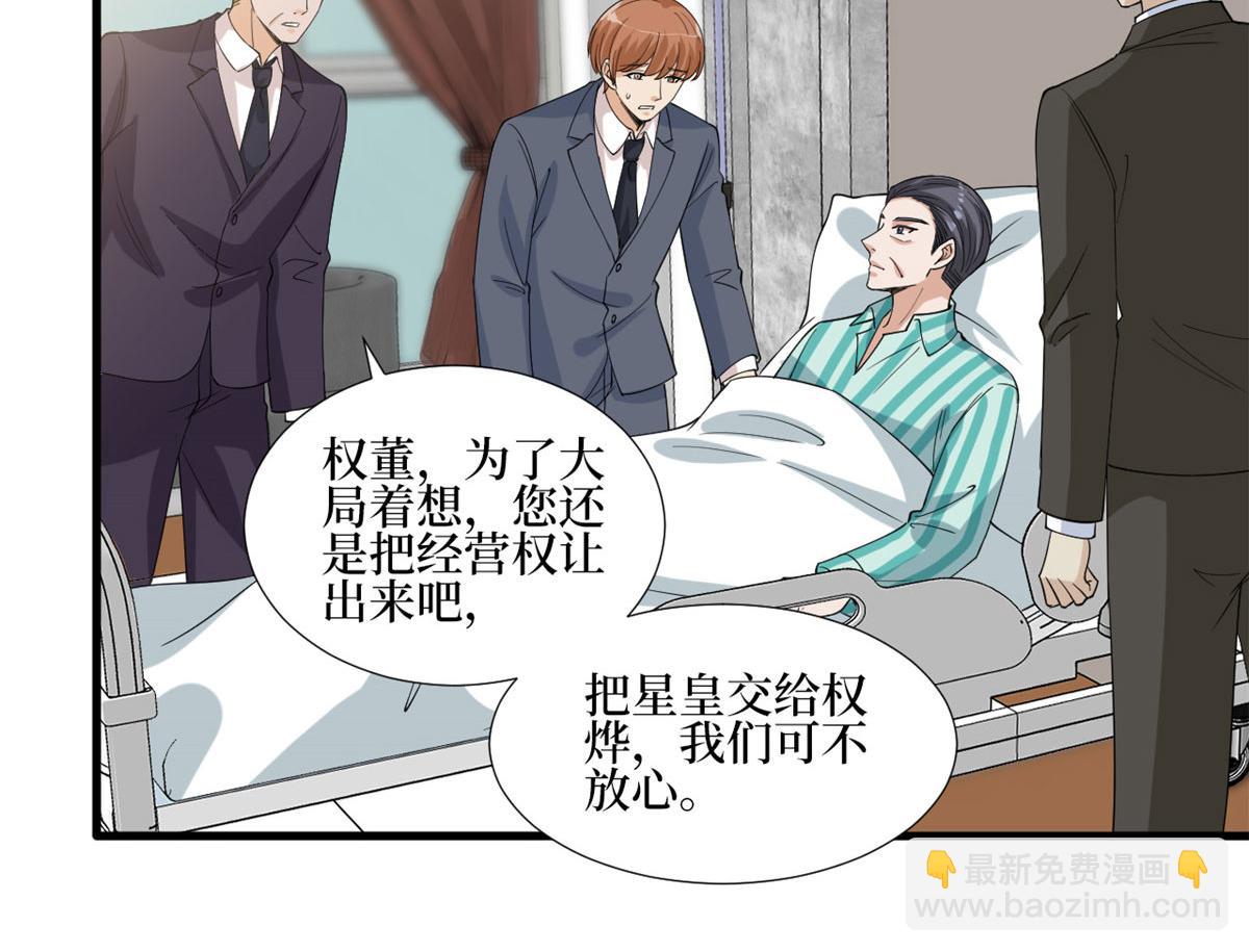第187话 收购星皇58