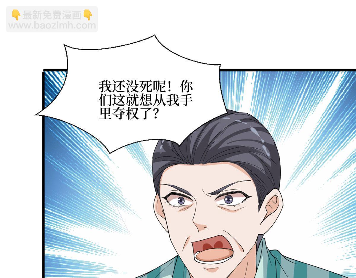 第187话 收购星皇59