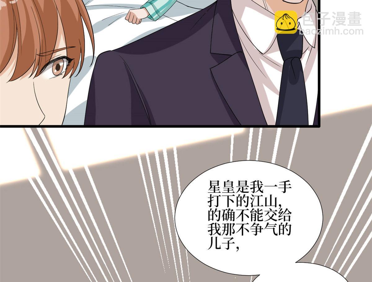 第187话 收购星皇68