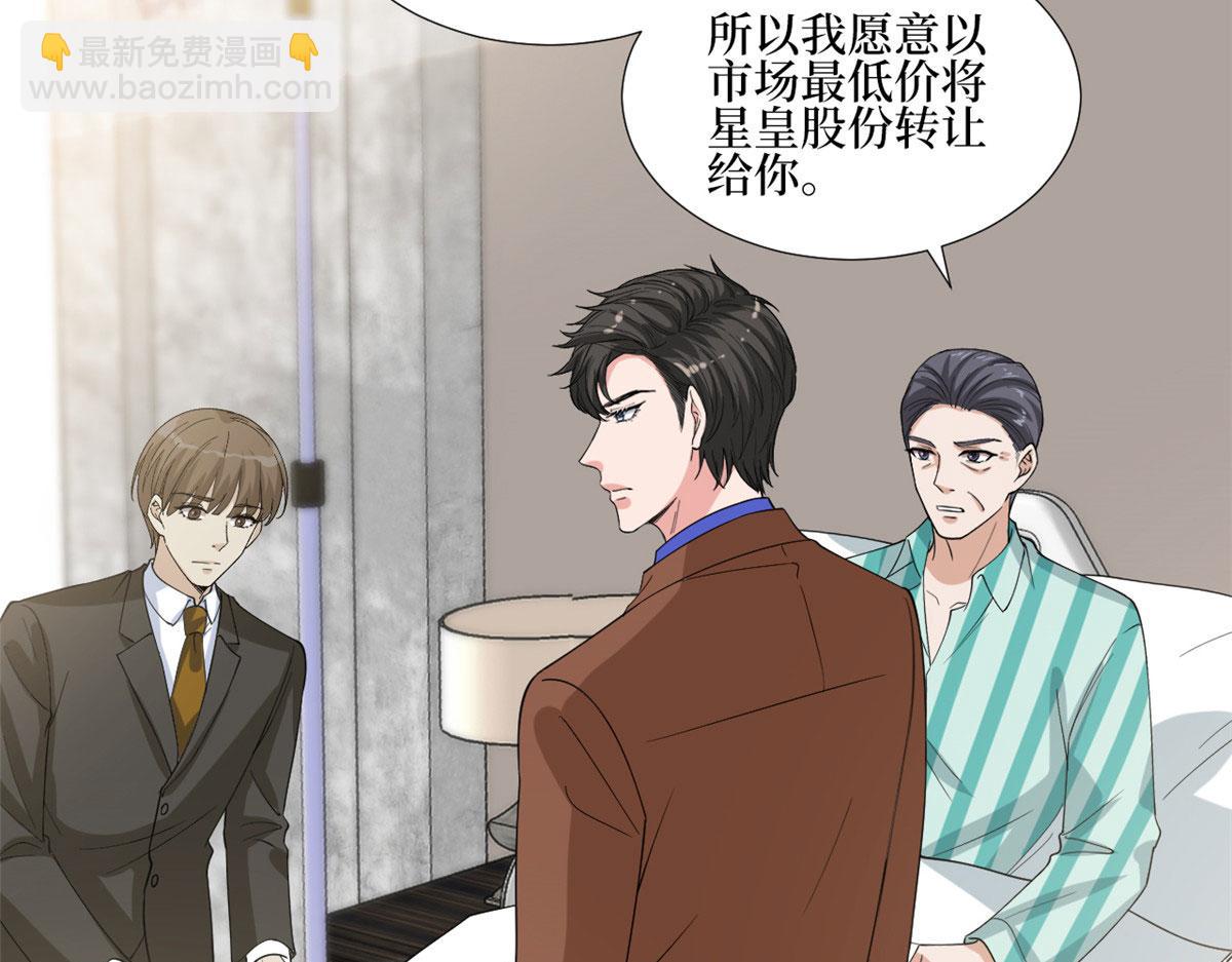 第187话 收购星皇74