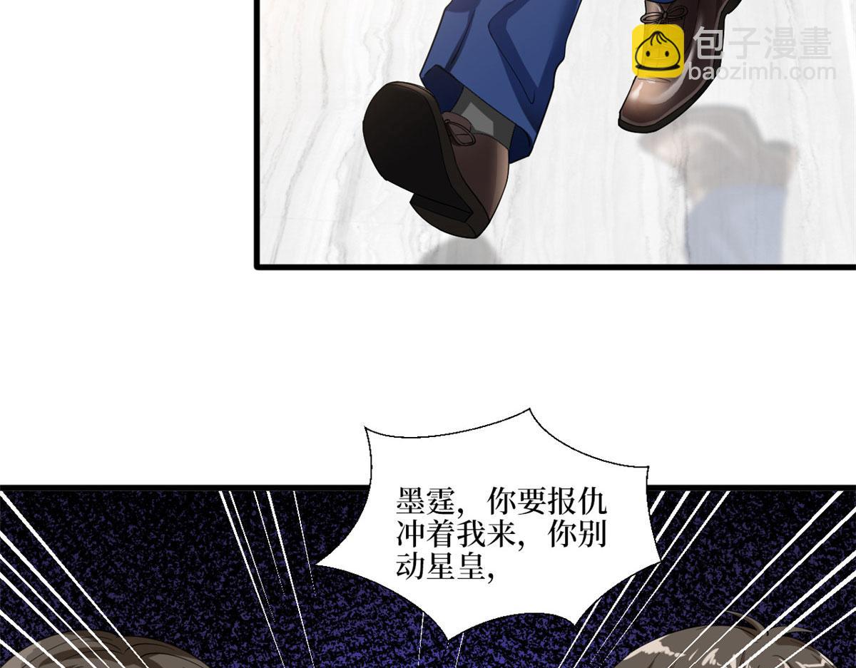 第187话 收购星皇90