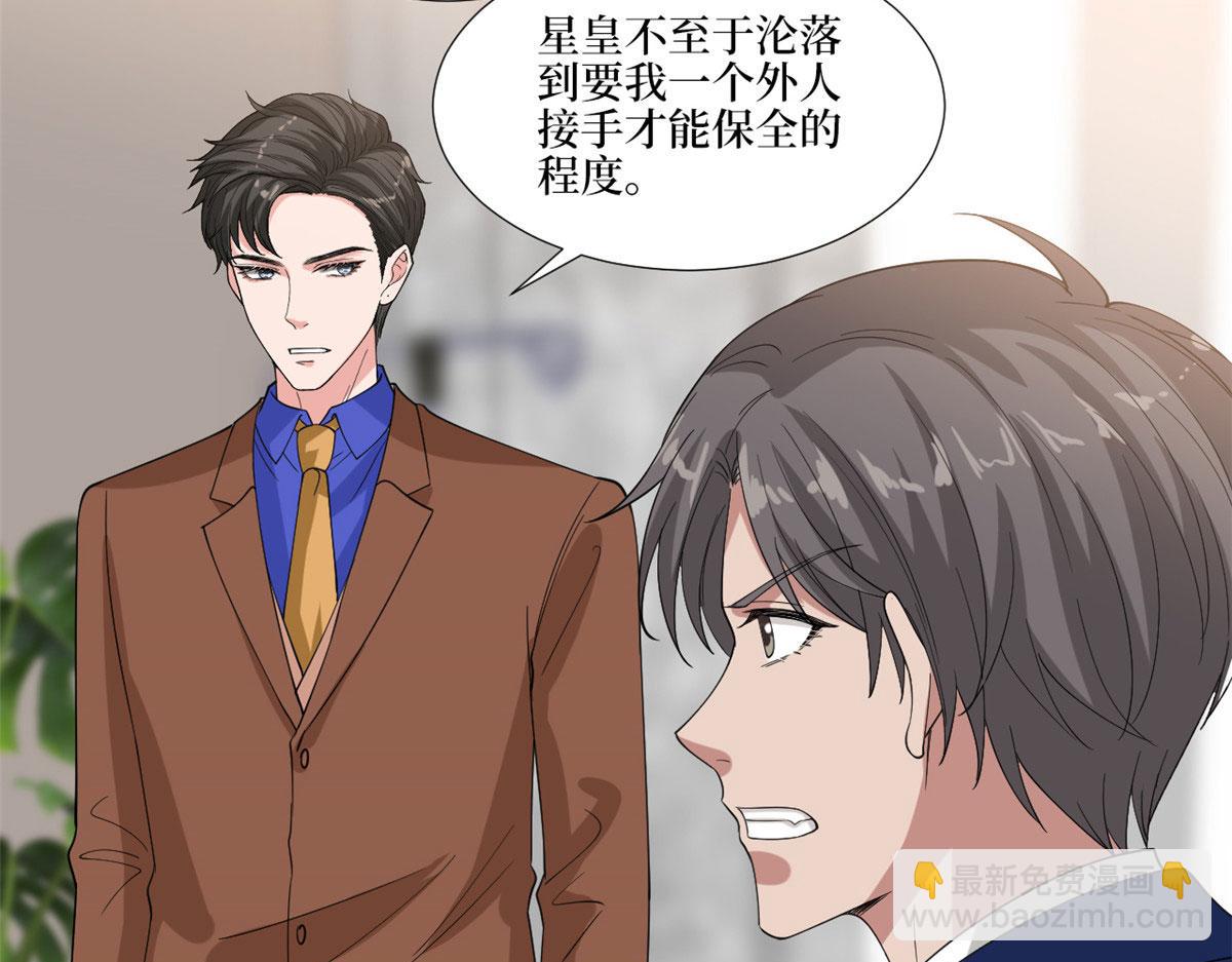 第187话 收购星皇94