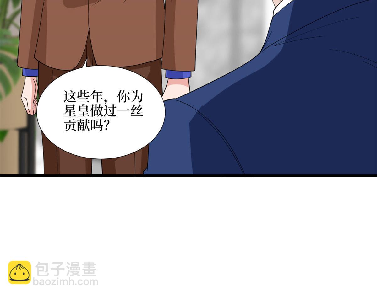 第187话 收购星皇95