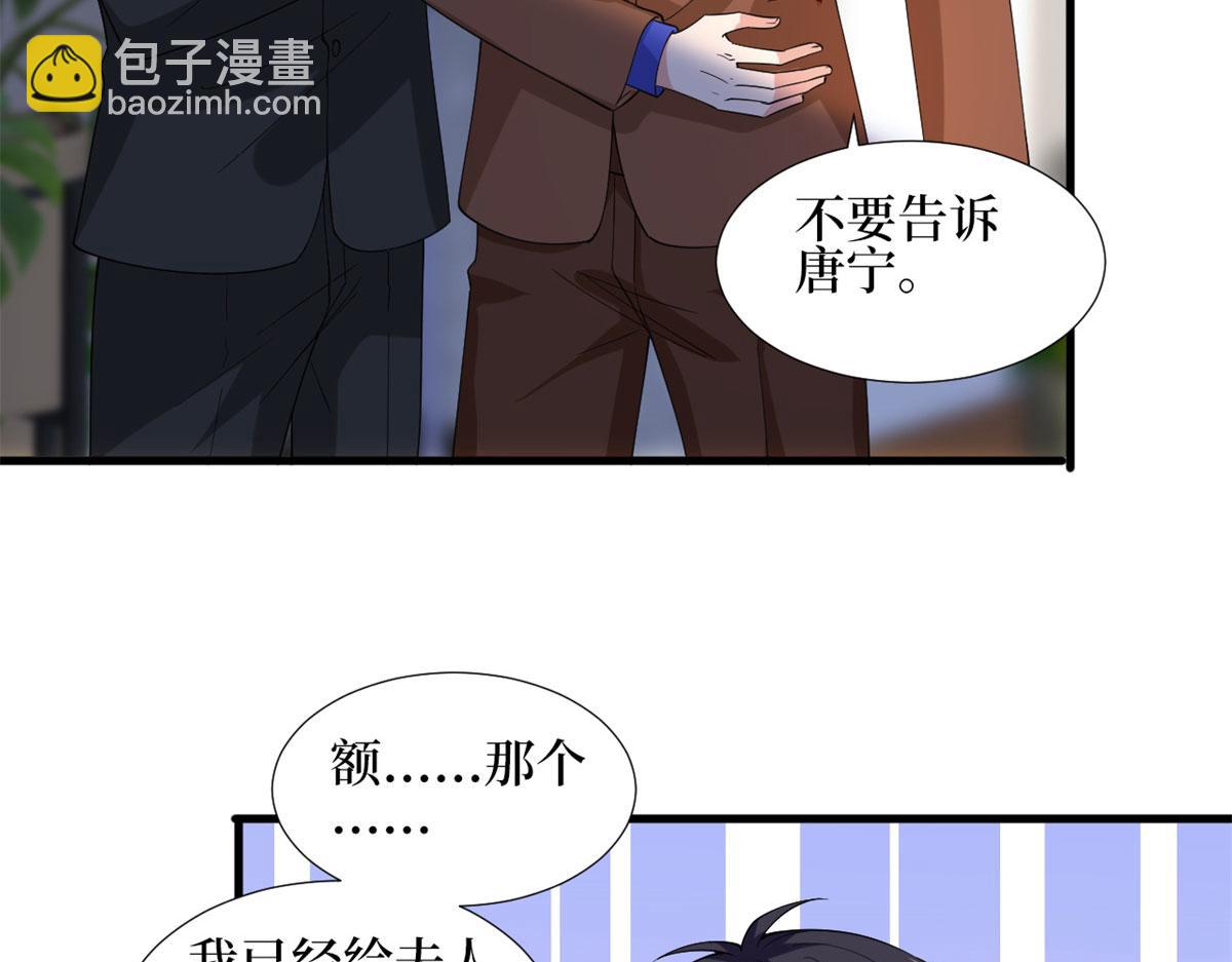第188话 不治身亡25
