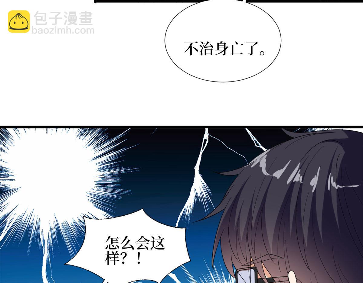 第188话 不治身亡46
