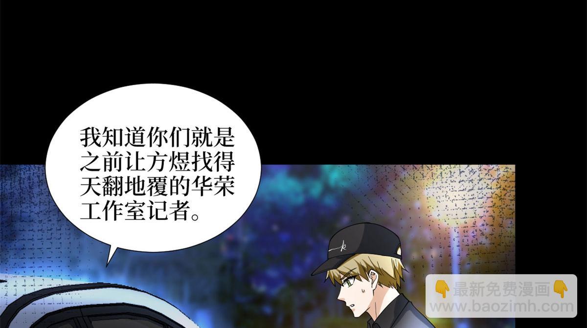第188话 不治身亡95