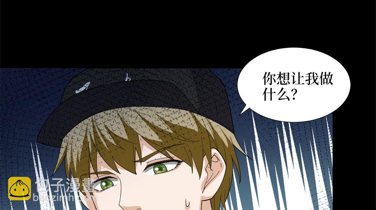 第188话 不治身亡99