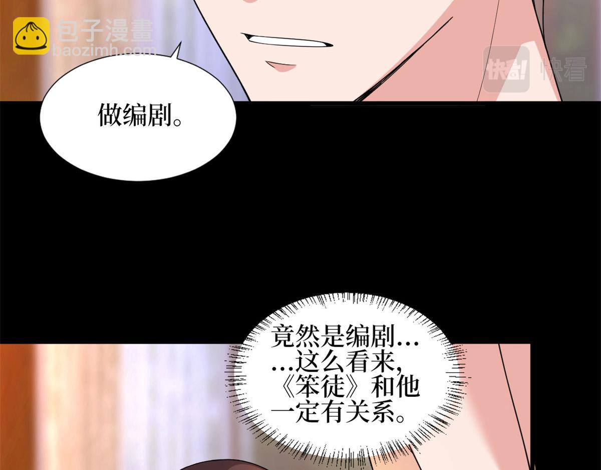 第189话 车祸45