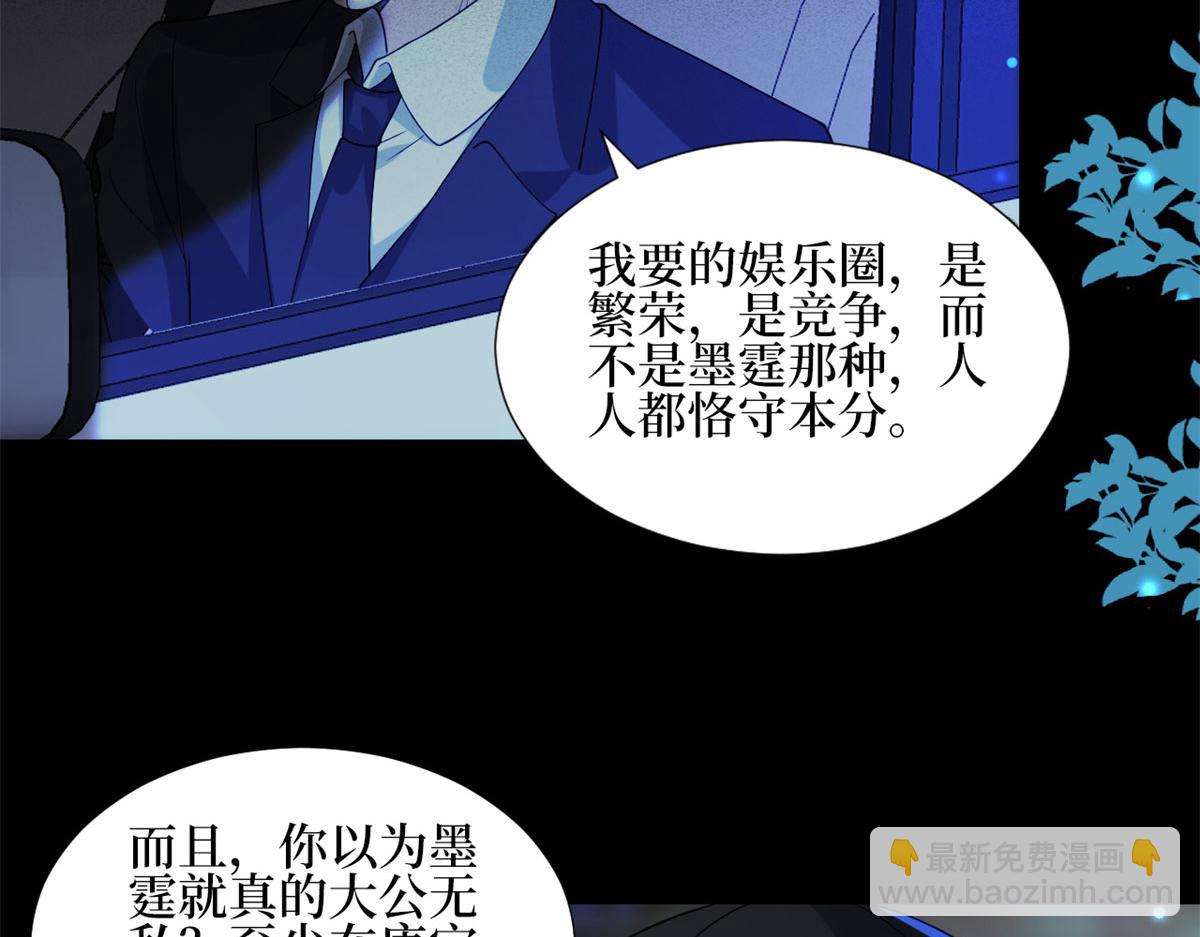第189话 车祸8