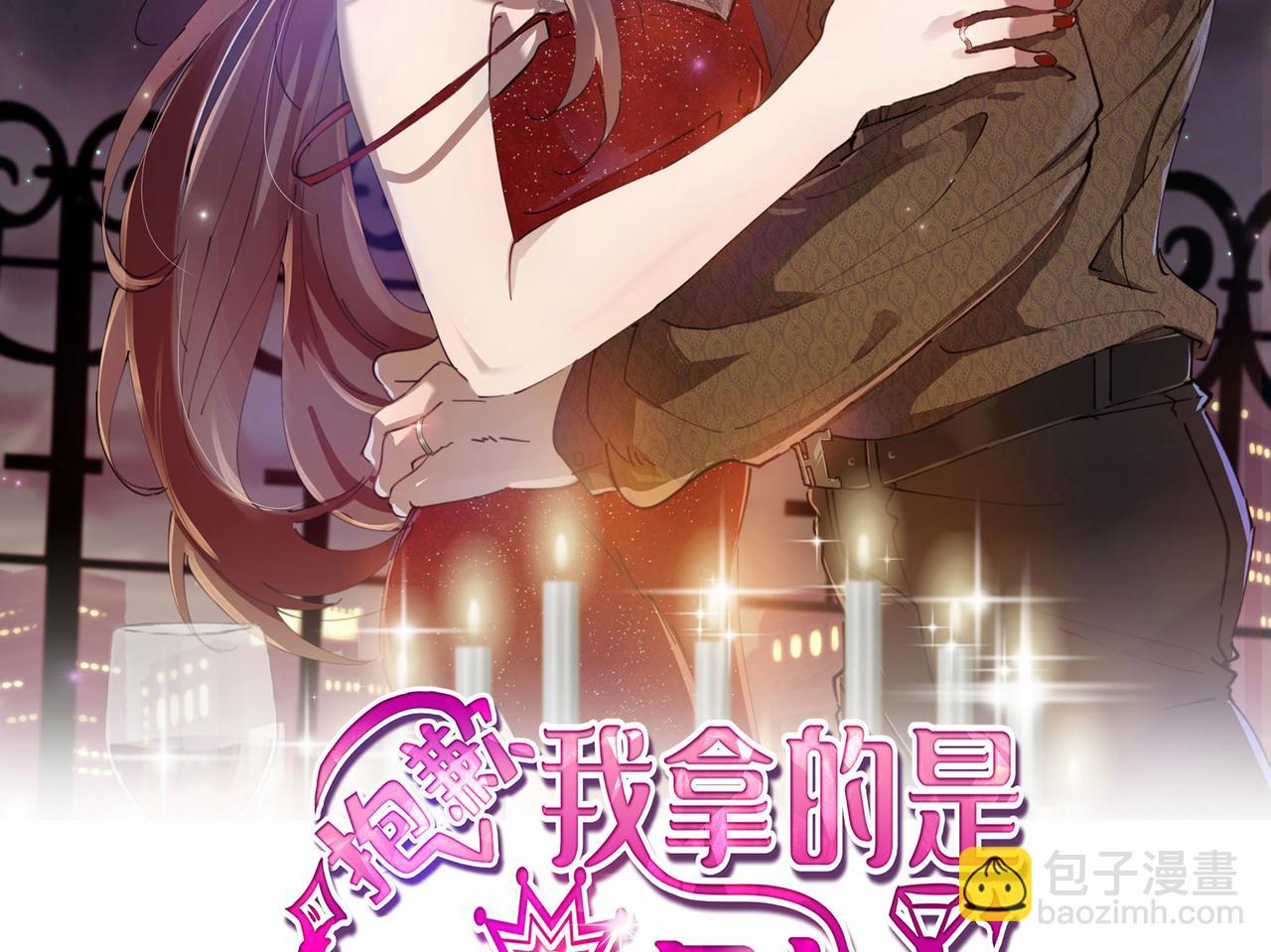 第190话 我们结婚吧1