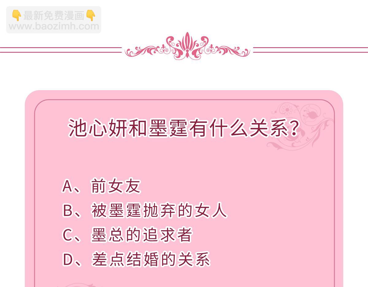 第190话 我们结婚吧101