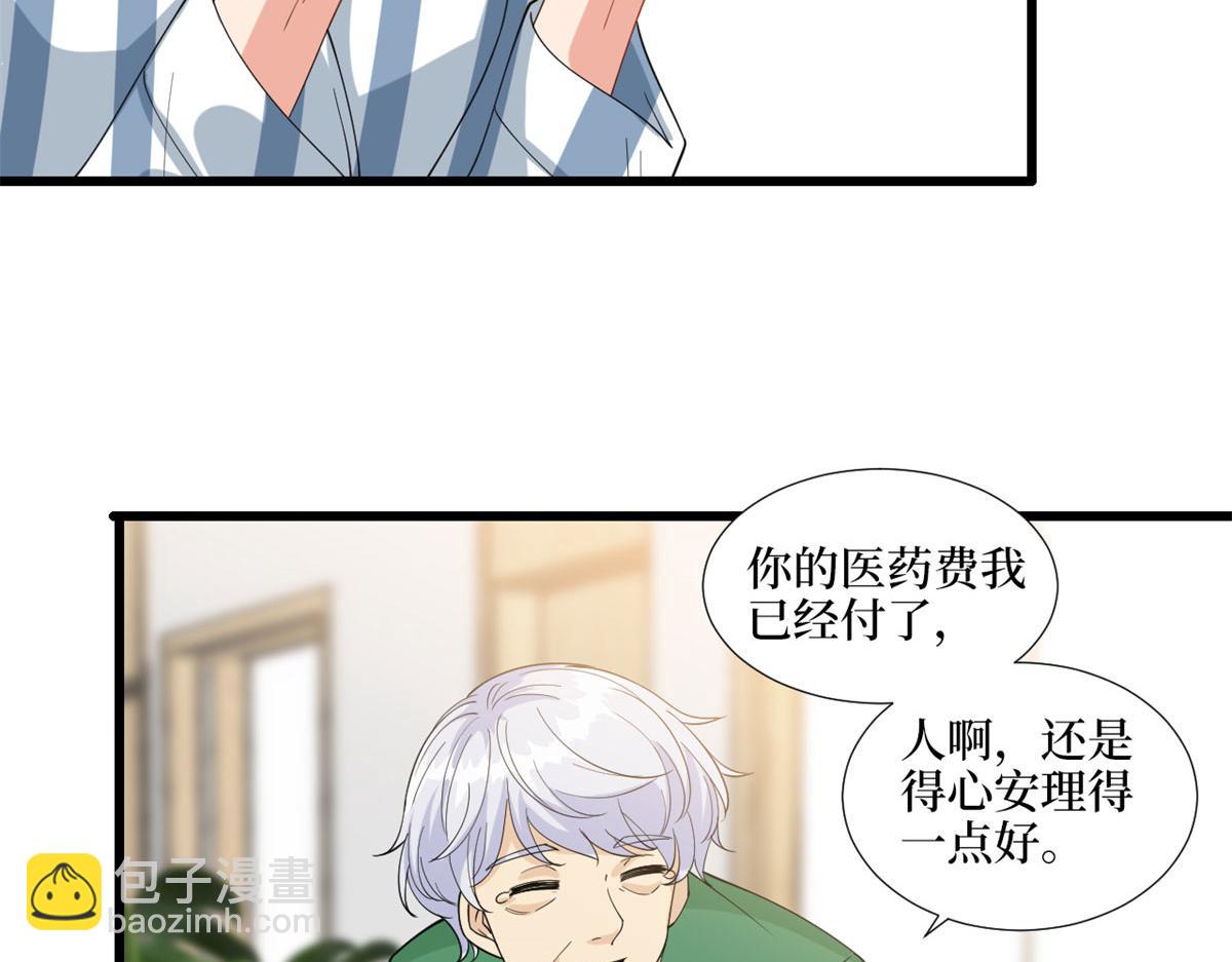 第190话 我们结婚吧17