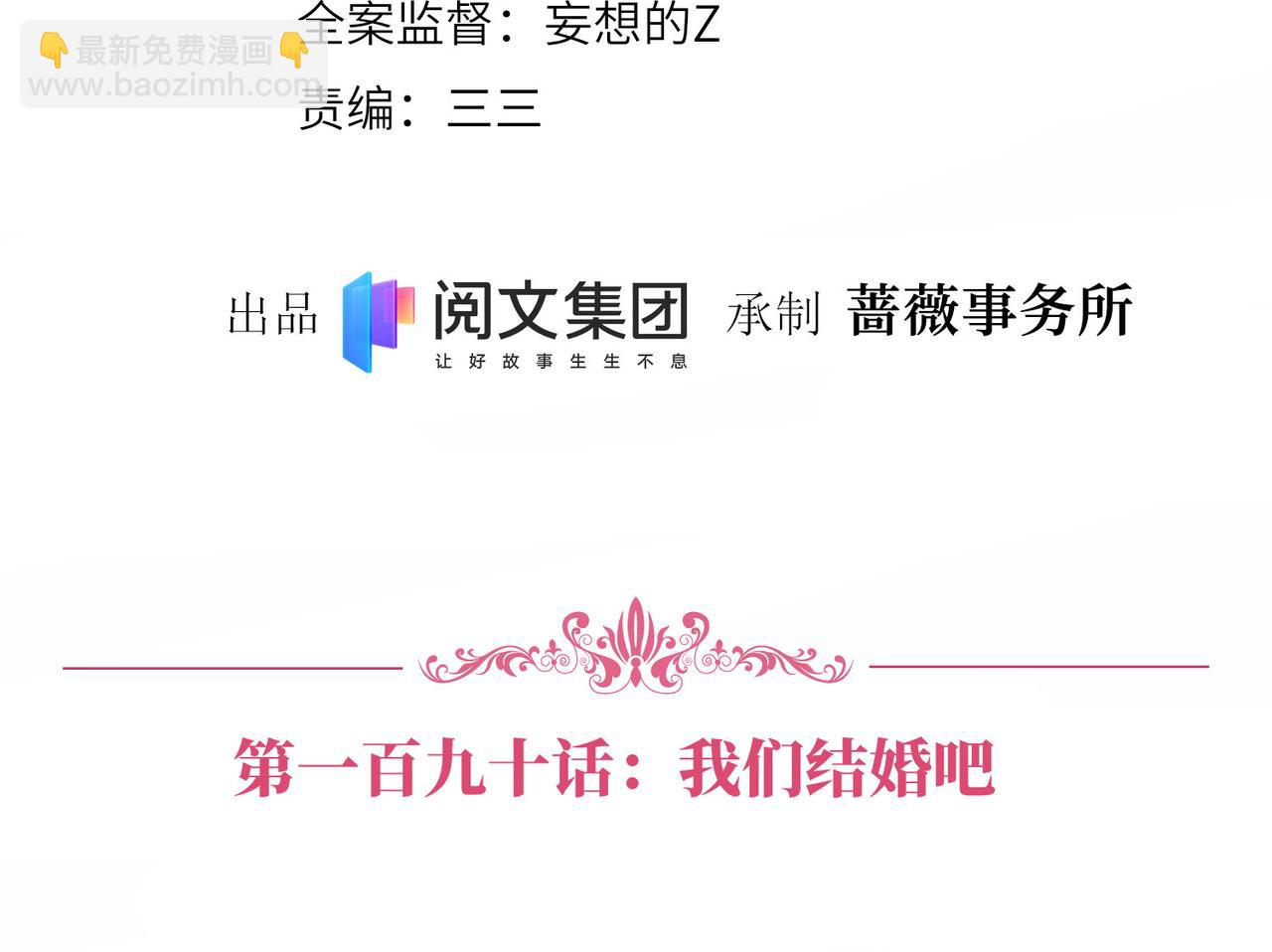 第190话 我们结婚吧3