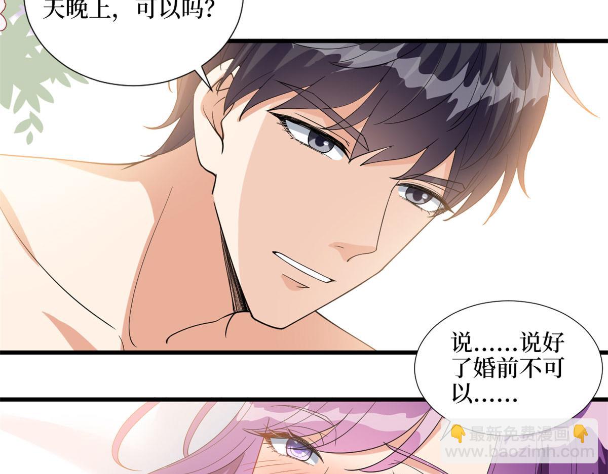 第190话 我们结婚吧51