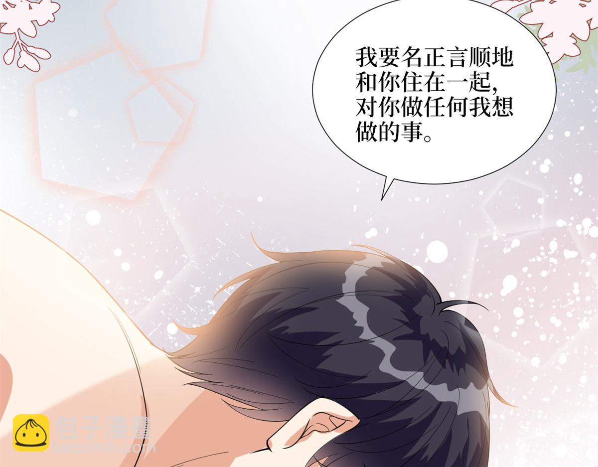 第190话 我们结婚吧63