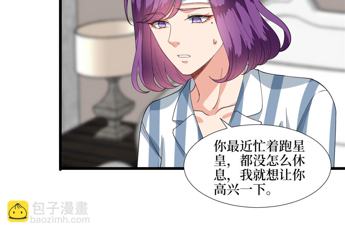 第190话 我们结婚吧9