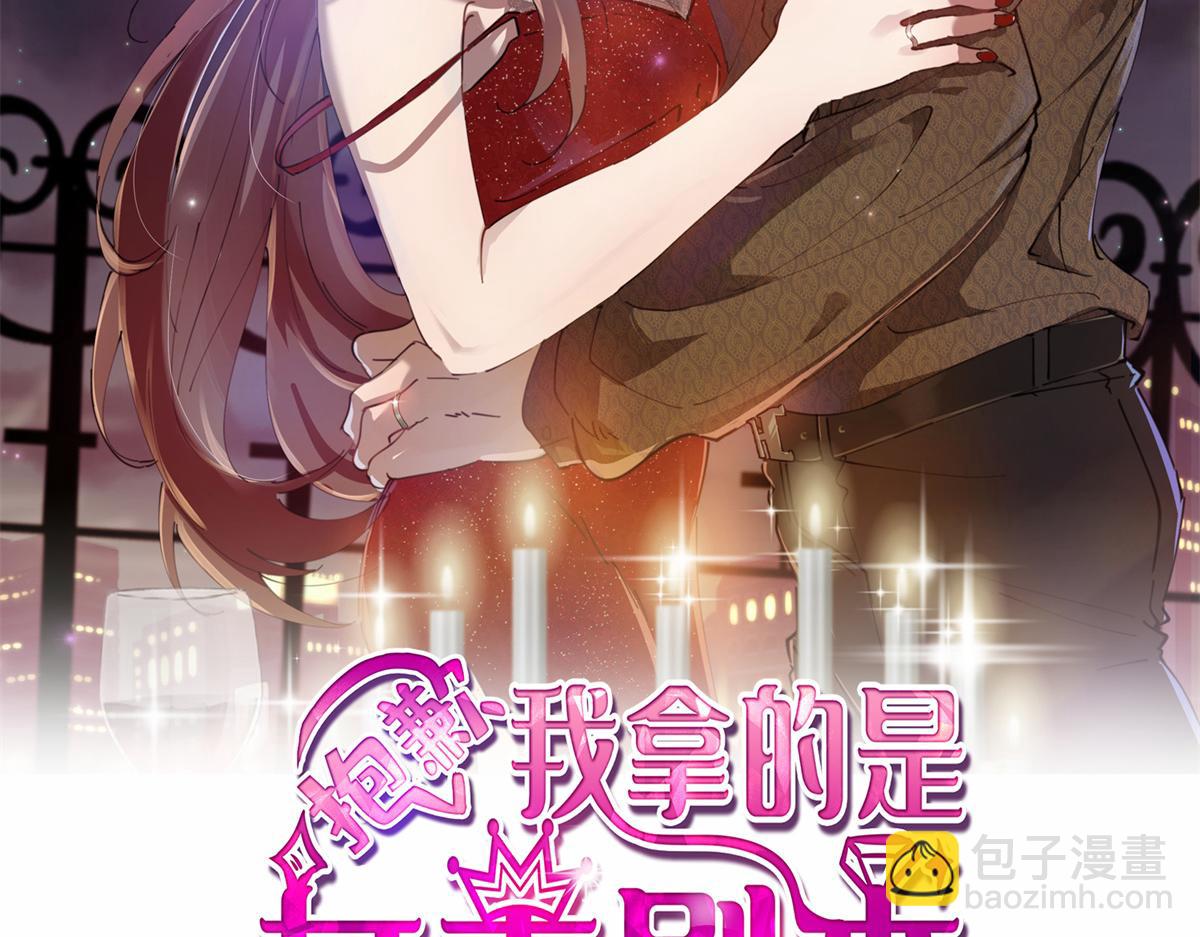 第191话 护妻狂魔上线1