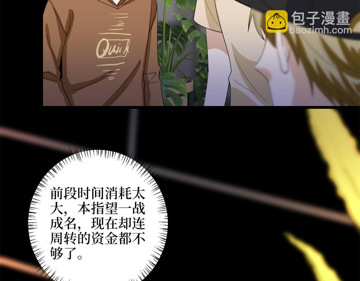 第191话 护妻狂魔上线10