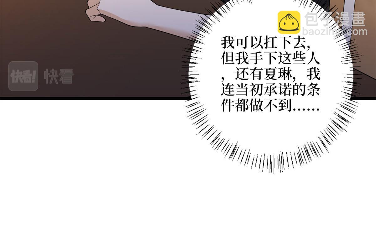 第191话 护妻狂魔上线12