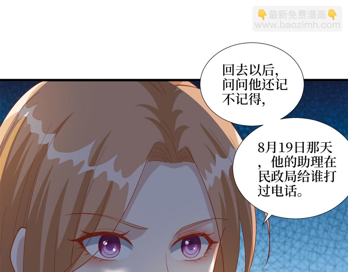 第191话 护妻狂魔上线28