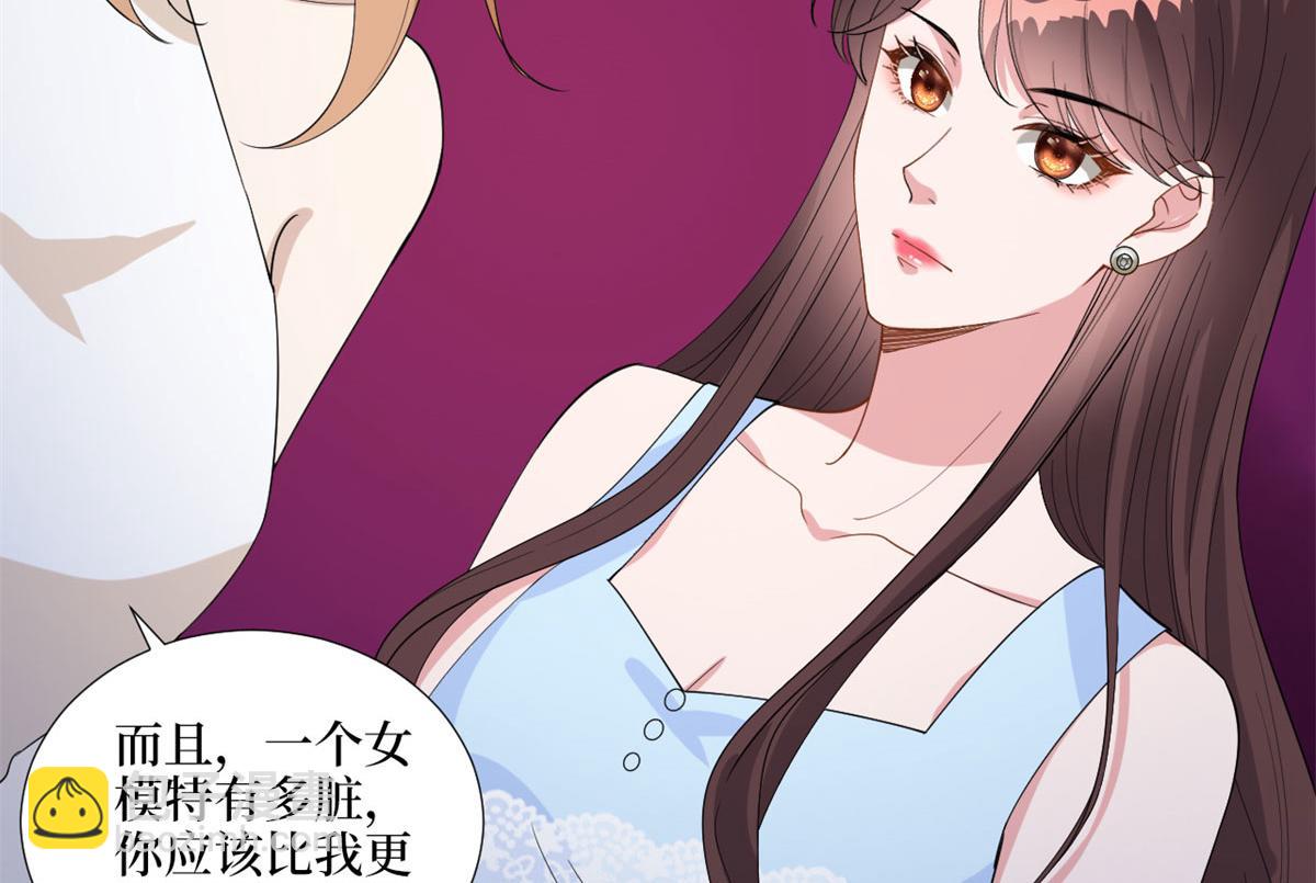 第191话 护妻狂魔上线33