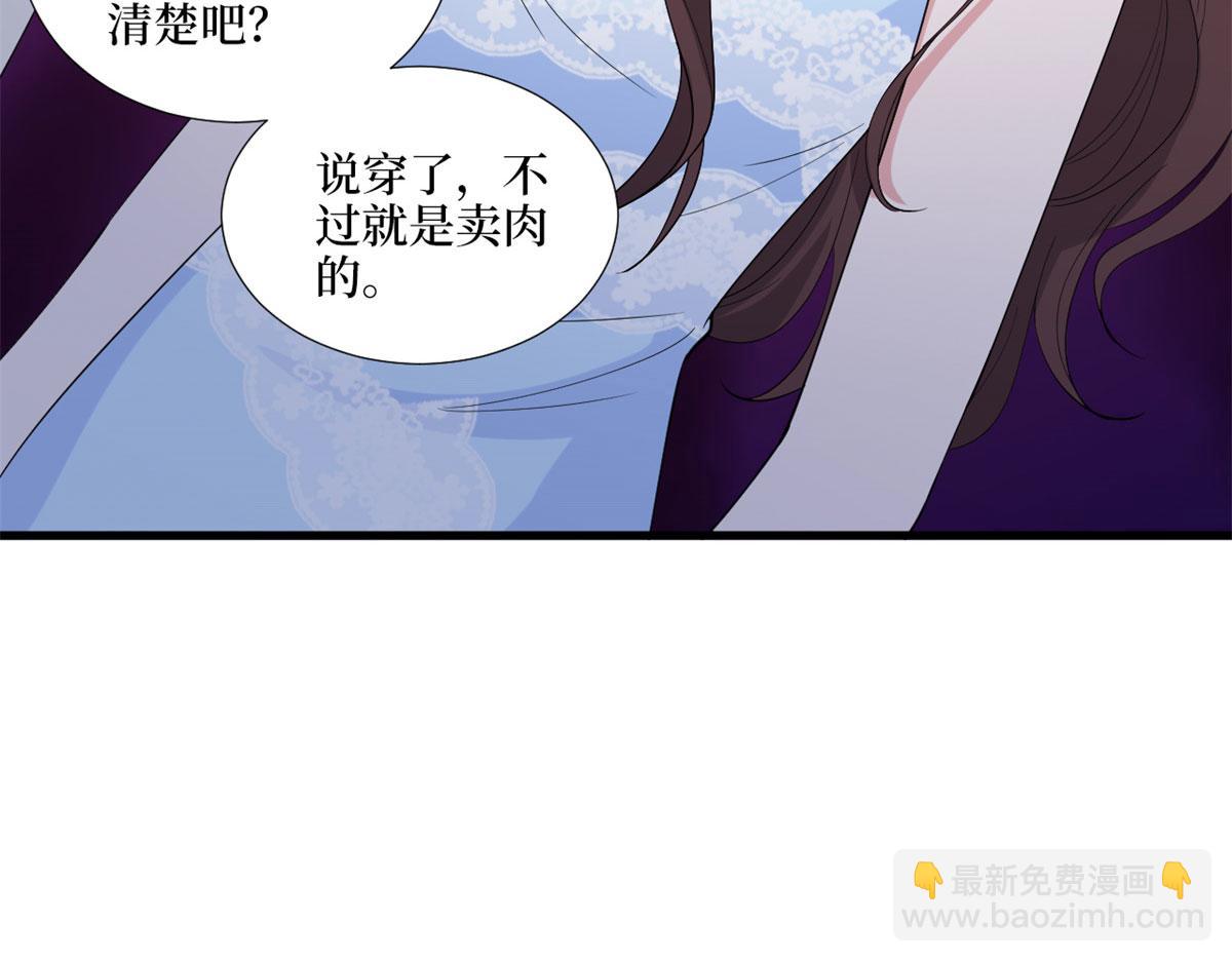 第191话 护妻狂魔上线34