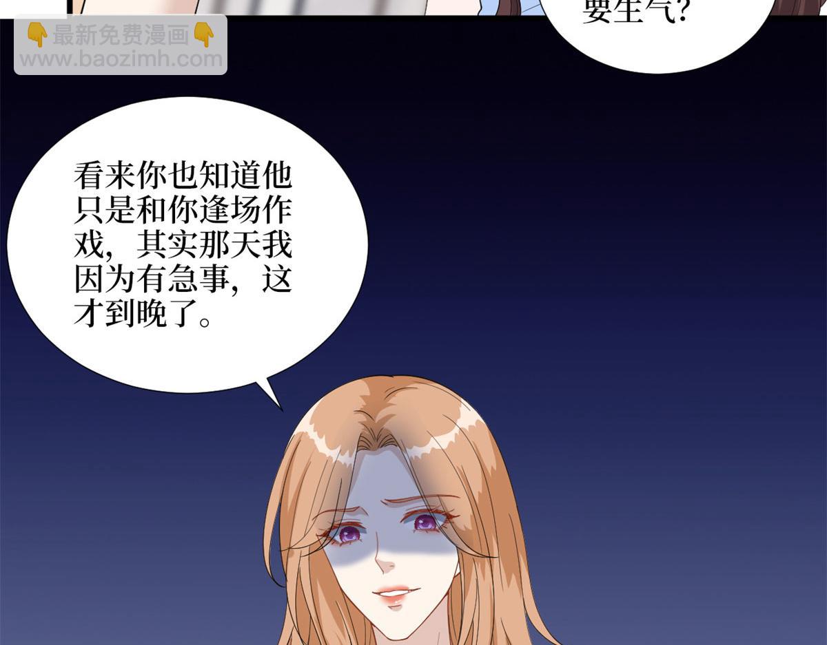 第191话 护妻狂魔上线38