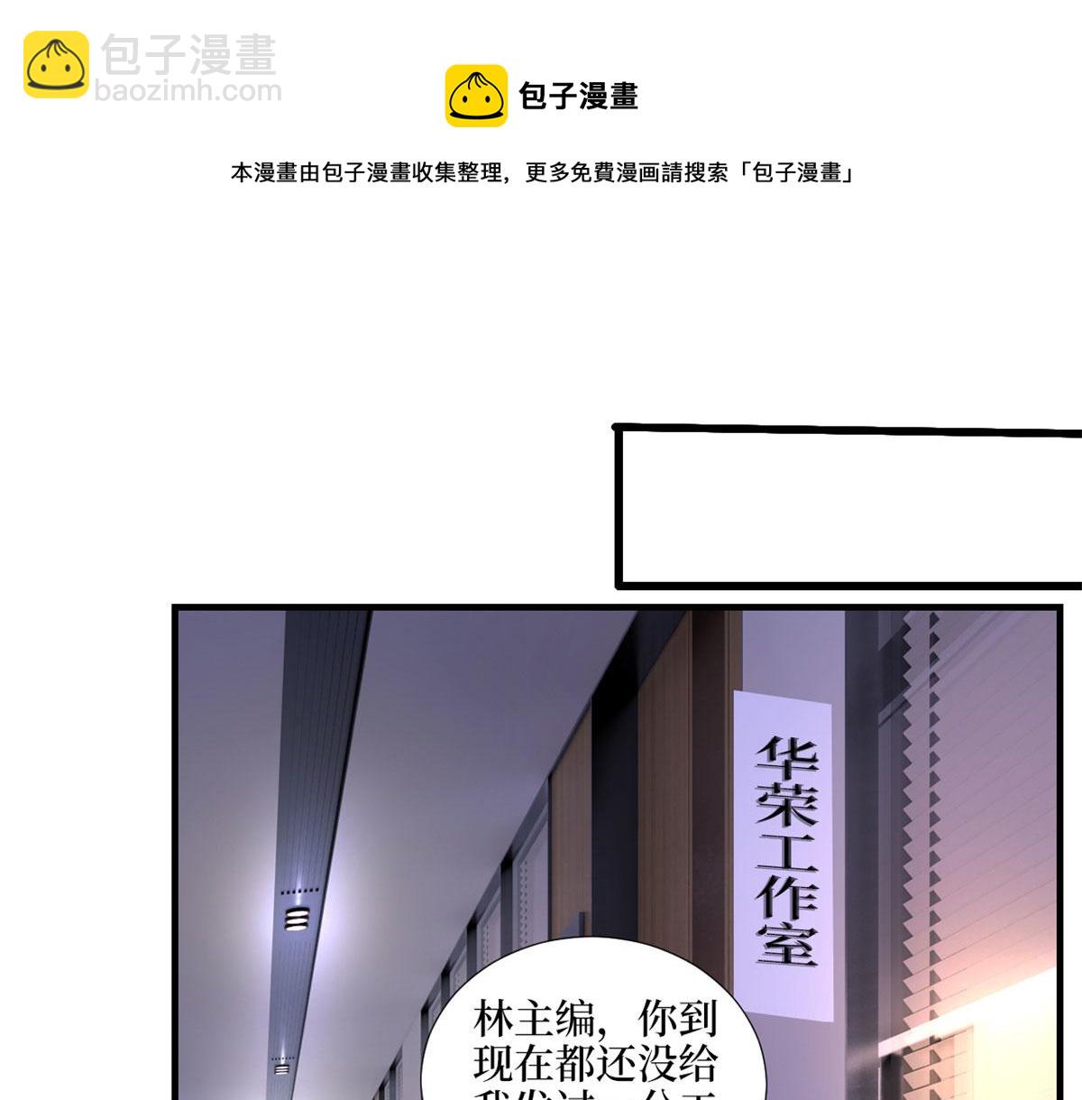 第191话 护妻狂魔上线4