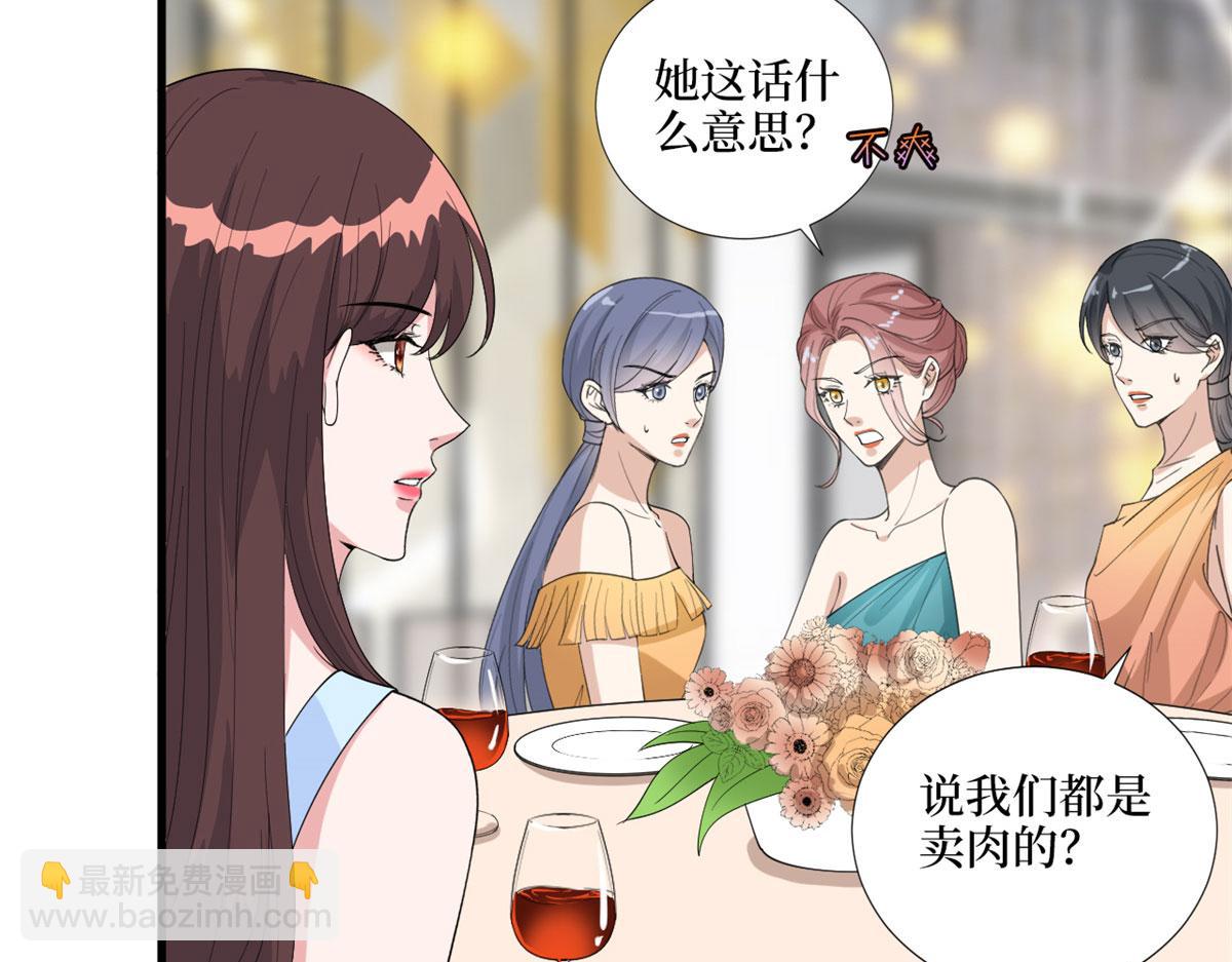 第191话 护妻狂魔上线43