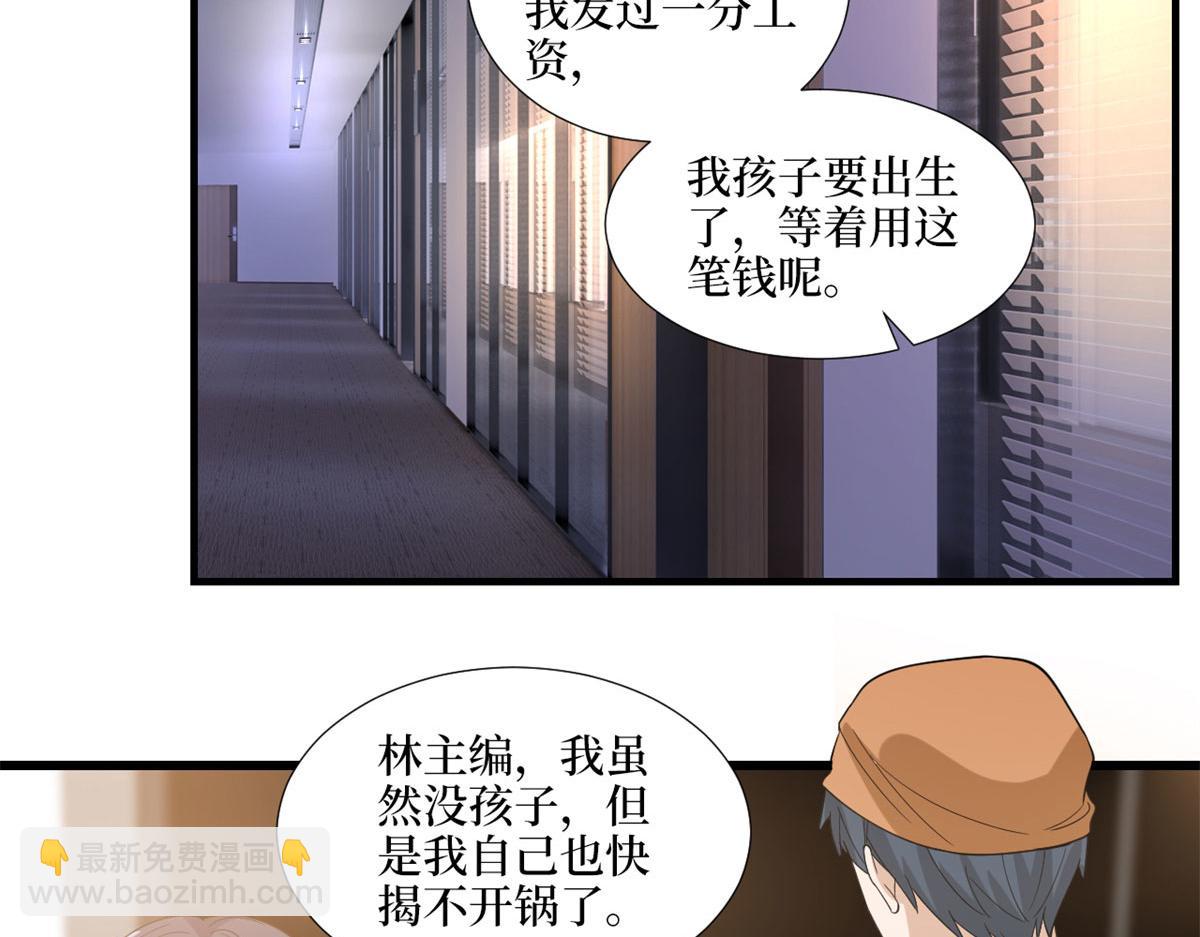 第191话 护妻狂魔上线5