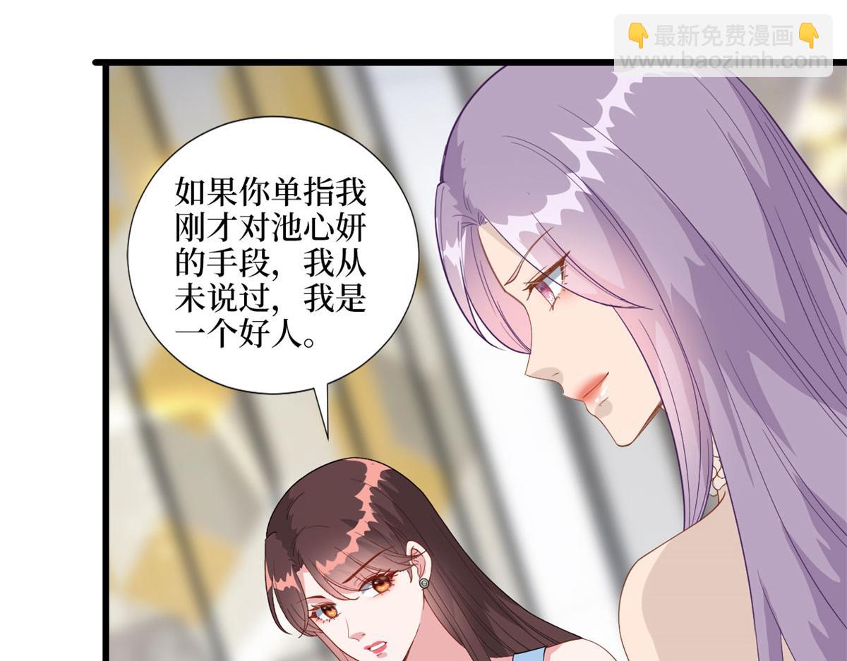 第191话 护妻狂魔上线60