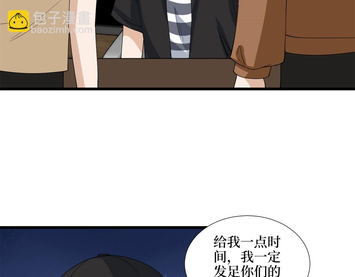 第191话 护妻狂魔上线7