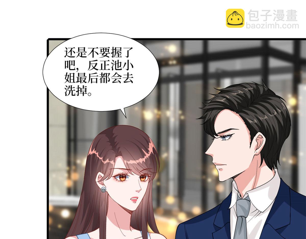 第191话 护妻狂魔上线74