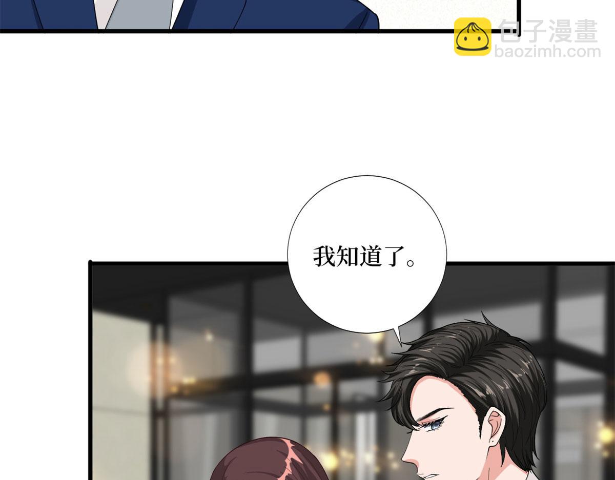 第191话 护妻狂魔上线77