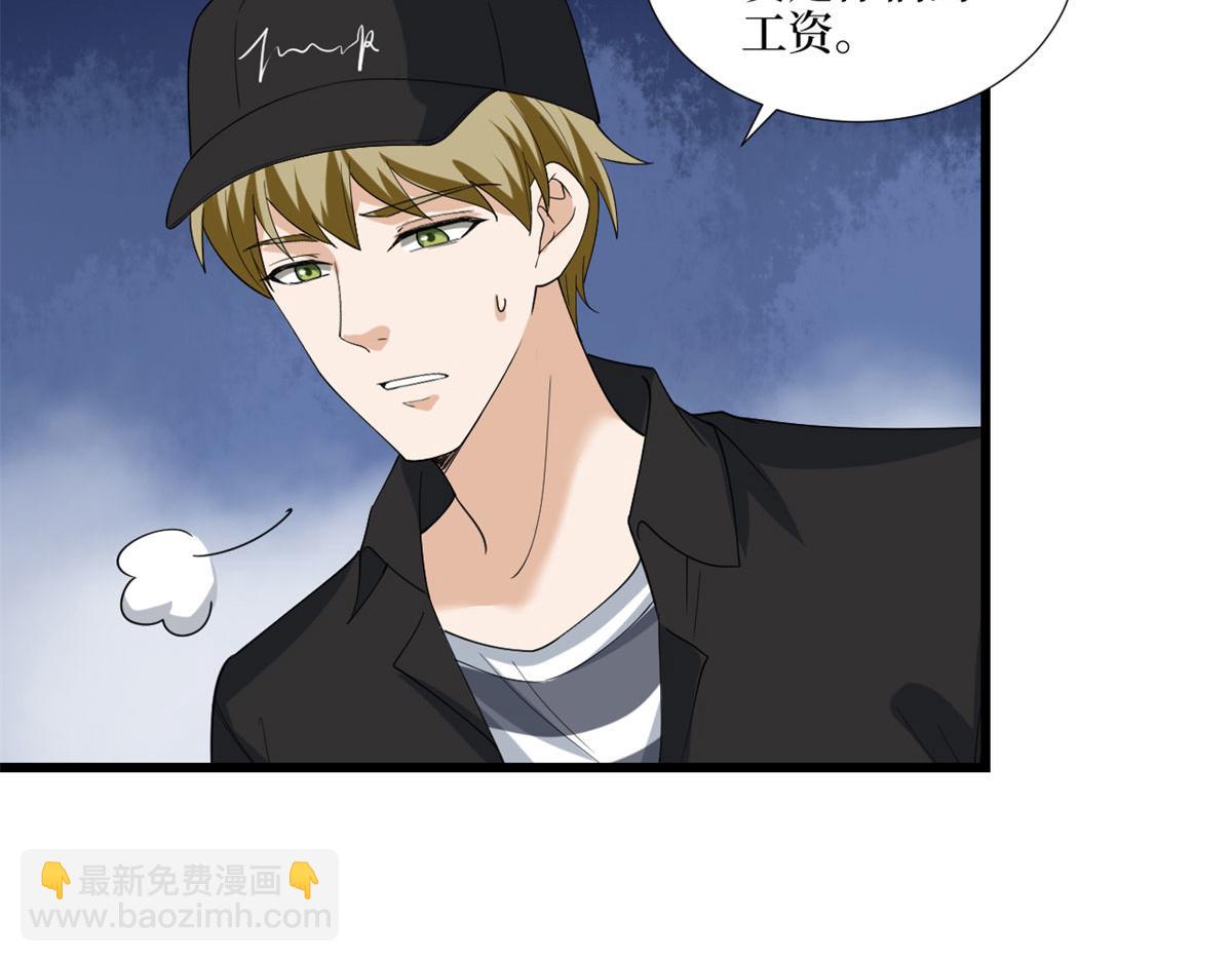 第191话 护妻狂魔上线8