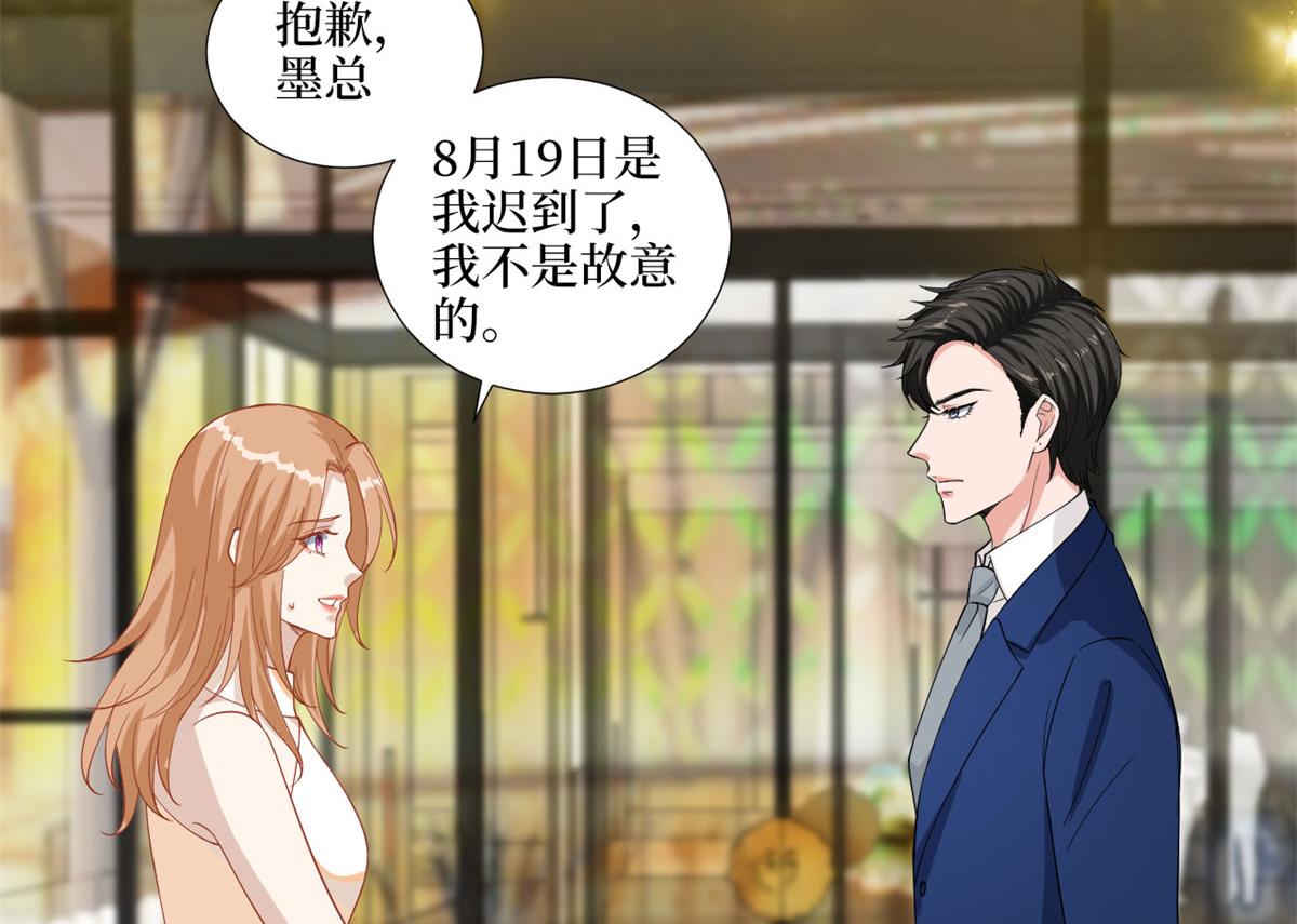 第191话 护妻狂魔上线82