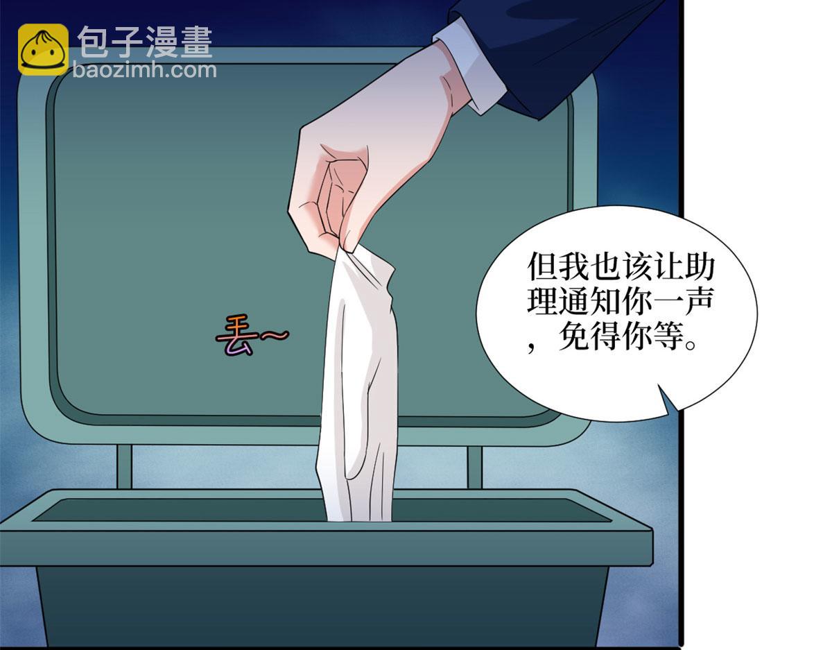 第191话 护妻狂魔上线86