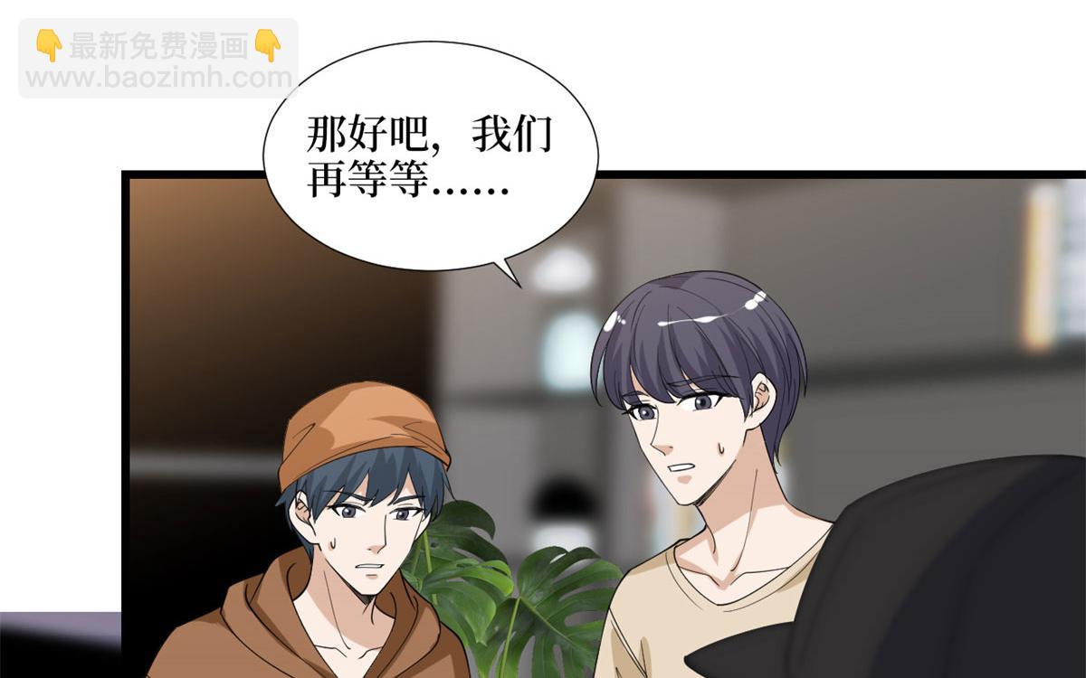 第191话 护妻狂魔上线9