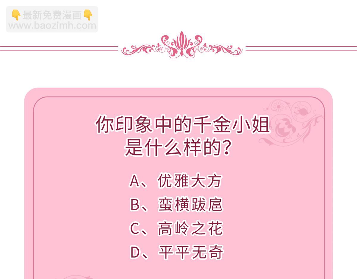 第191话 护妻狂魔上线92