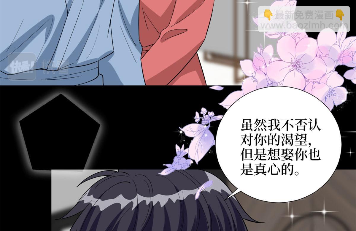 第192话 害羞的新婚夜38