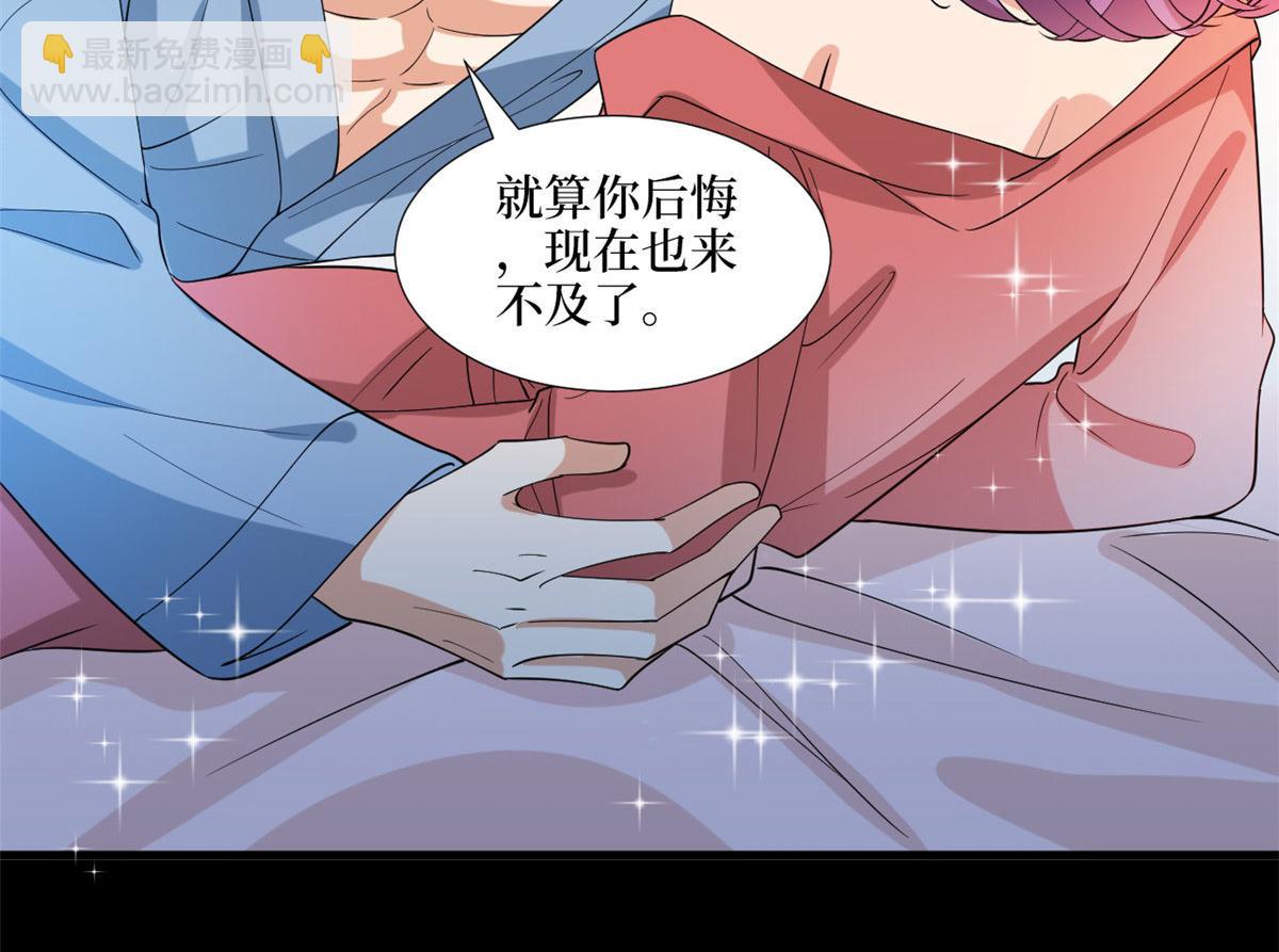 第192话 害羞的新婚夜52