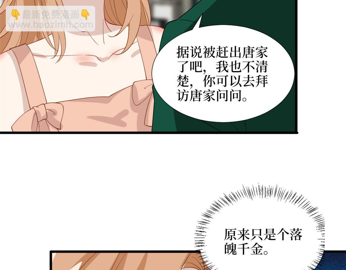 第192话 害羞的新婚夜87