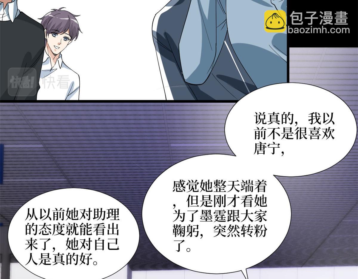 第194话 唐宁的隐藏天赋39