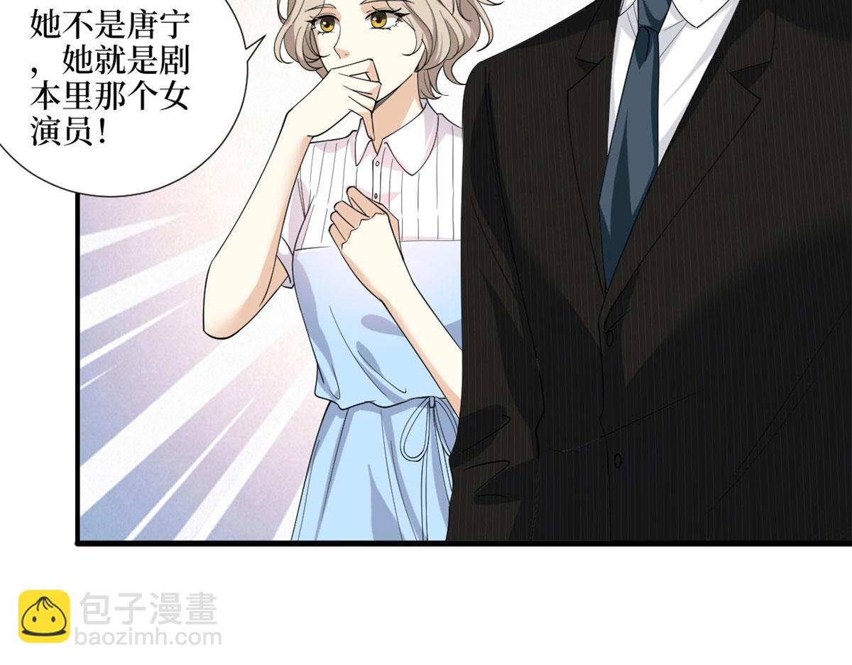第194话 唐宁的隐藏天赋75