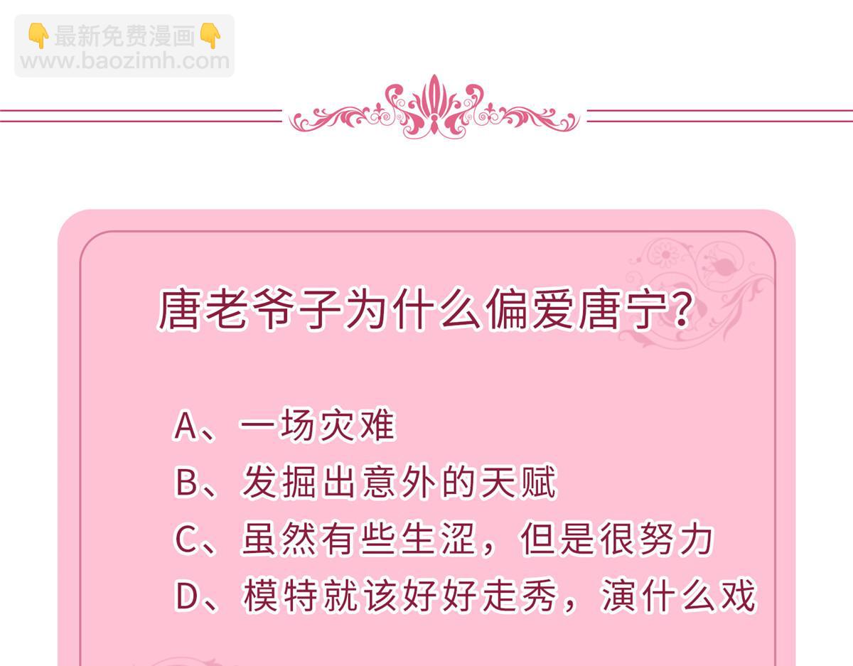 第194话 唐宁的隐藏天赋99