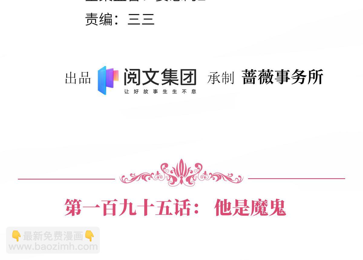 第195话 他是魔鬼3