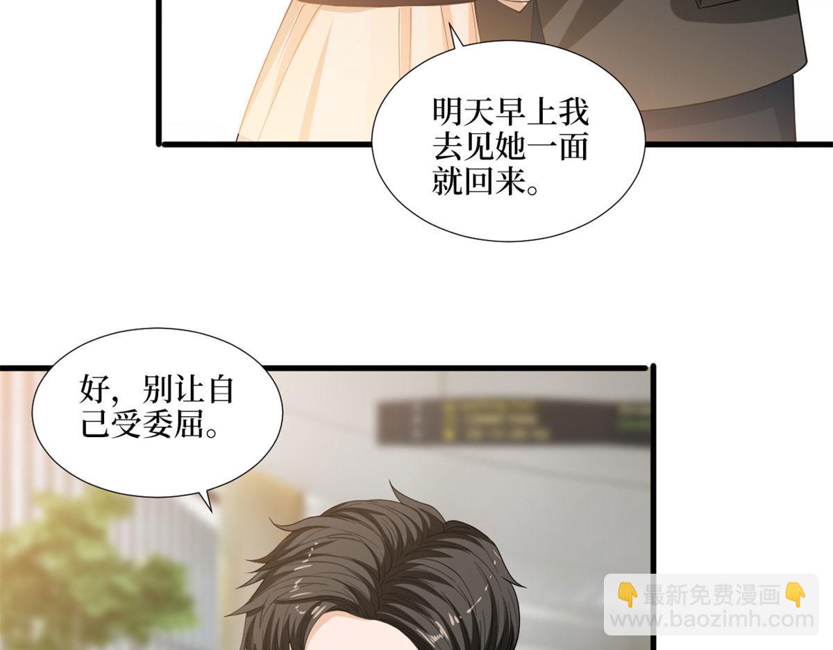 第196话 退出模特圈19
