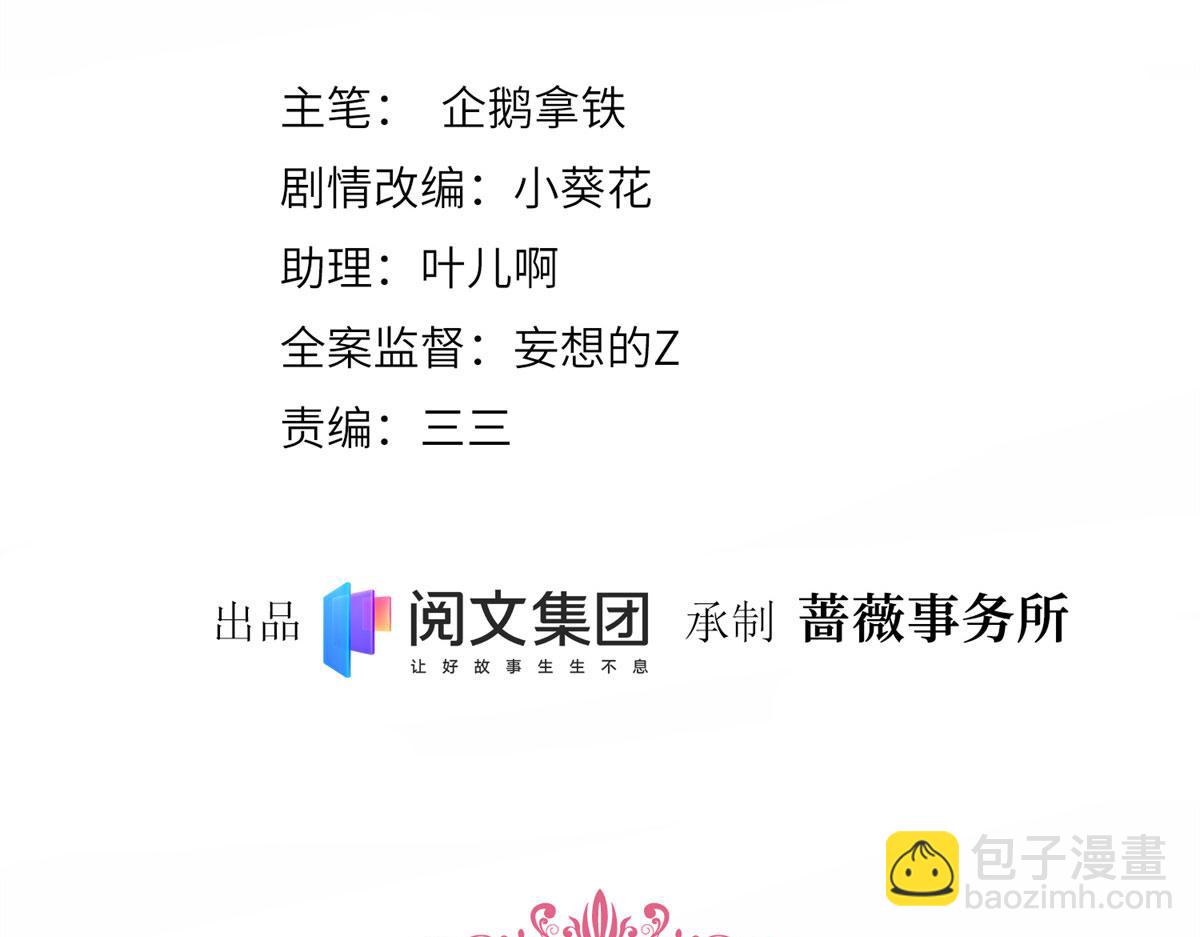 第196话 退出模特圈4
