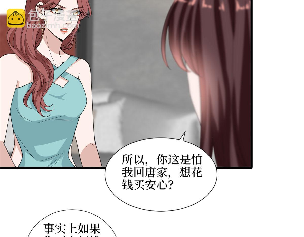 第196话 退出模特圈42